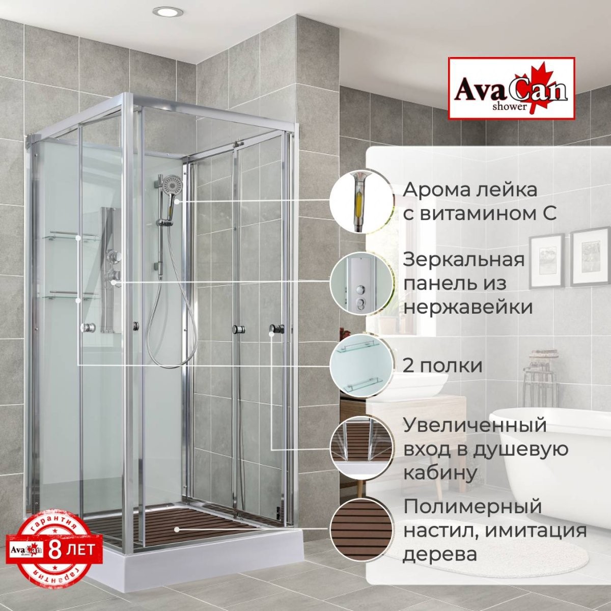Душевая кабина Avacan V2010N AVA 100x100 без крыши, стекла прозрачные, профиль хром Душевая кабина Avacan V2010N AVA 100x100 без крыши, стекла прозрачные, профиль хром