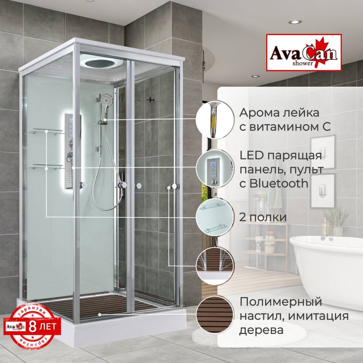 Душевая кабина Avacan V2010LED AVA 100x100 LED, стекла прозрачные, профиль хром Душевая кабина Avacan V2010LED AVA 100x100 LED, стекла прозрачные, профиль хром