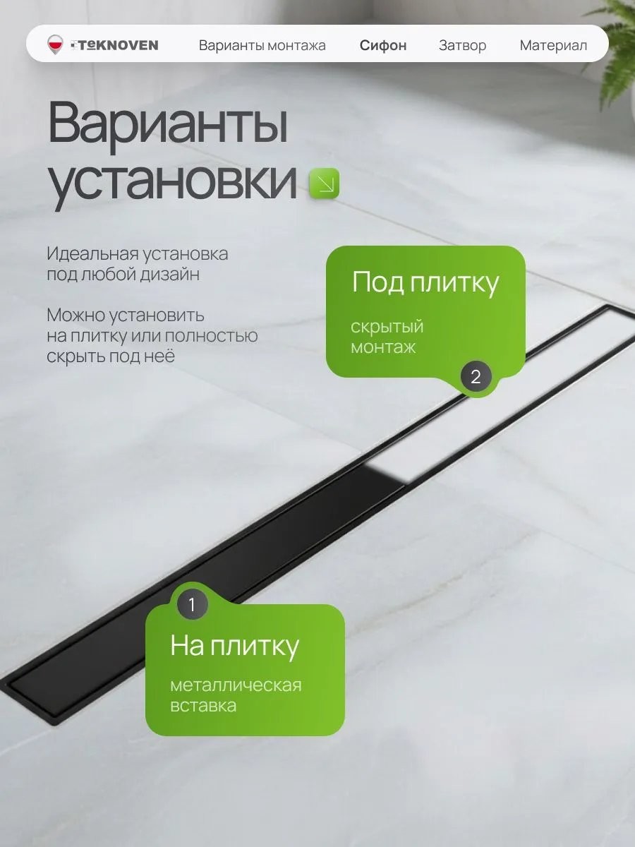 Душевой лоток Teknoven TN7D90CZ двусторонний под плитку, черный Душевой лоток Teknoven TN7D90CZ двусторонний под плитку, черный