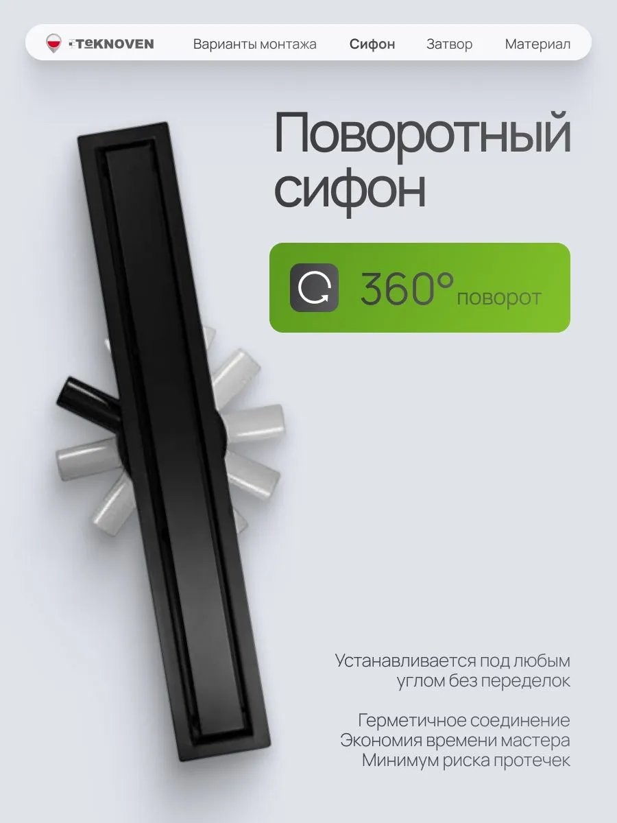 Душевой лоток Teknoven TN7D90CZ двусторонний под плитку, черный Душевой лоток Teknoven TN7D90CZ двусторонний под плитку, черный