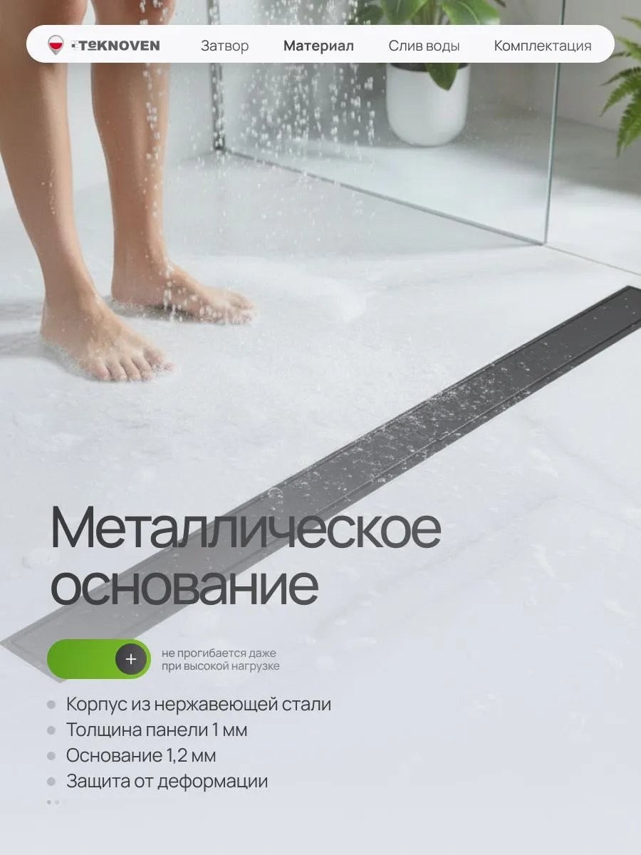 Душевой лоток Teknoven TN7D90CZ двусторонний под плитку, черный Душевой лоток Teknoven TN7D90CZ двусторонний под плитку, черный
