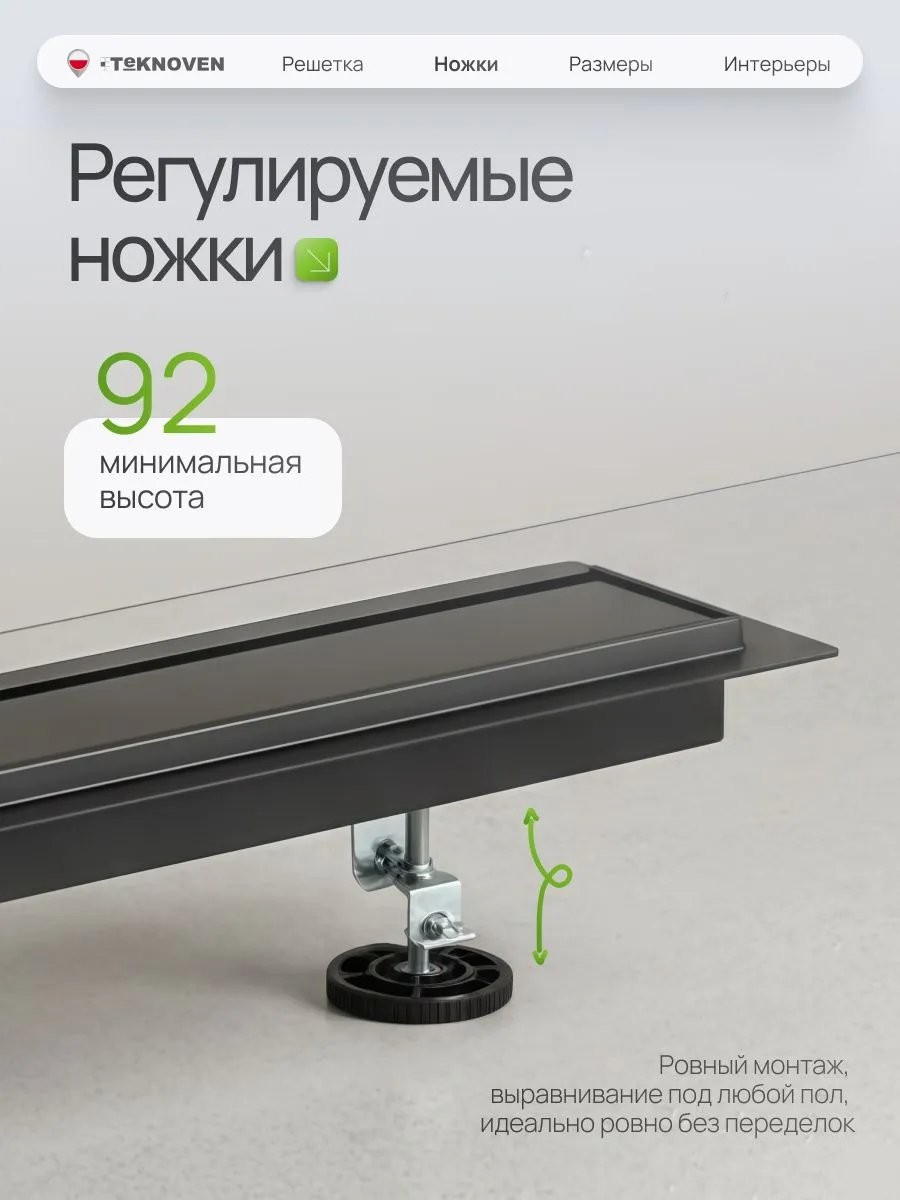 Душевой лоток Teknoven TN7D90CZ двусторонний под плитку, черный Душевой лоток Teknoven TN7D90CZ двусторонний под плитку, черный