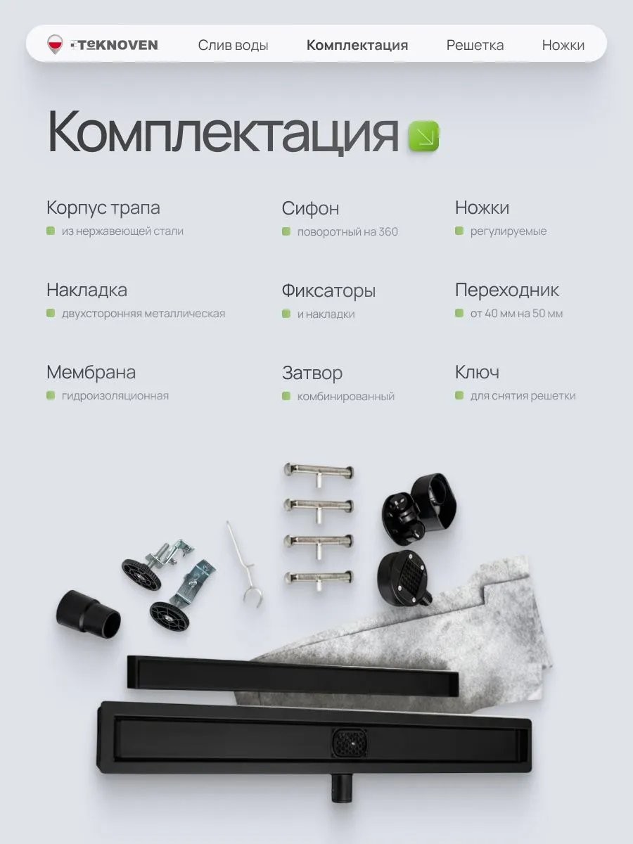 Душевой лоток Teknoven TN7D90CZ двусторонний под плитку, черный Душевой лоток Teknoven TN7D90CZ двусторонний под плитку, черный