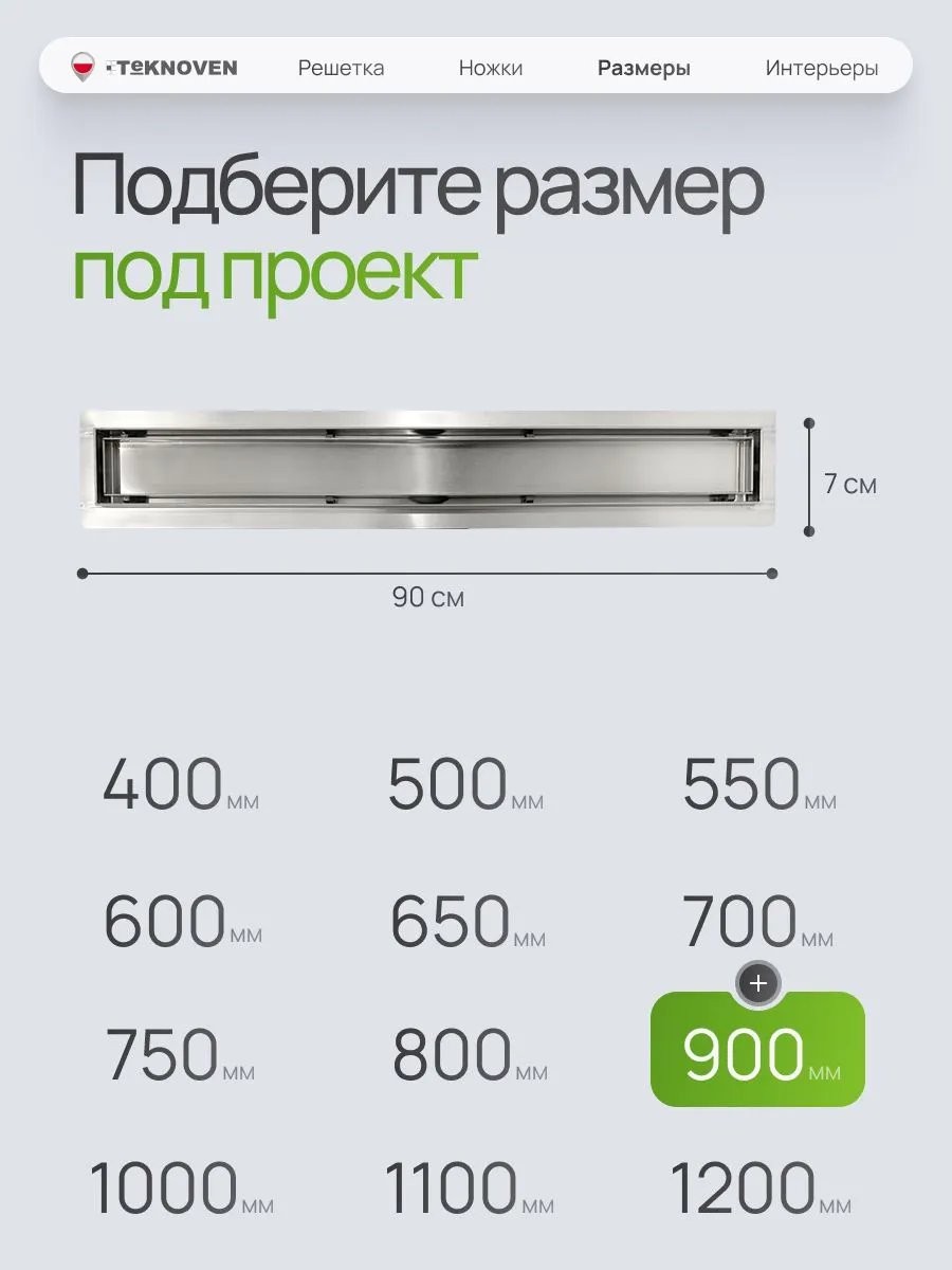 Душевой лоток Teknoven TN7D90CH двусторонний под плитку, хром Душевой лоток Teknoven TN7D90CH двусторонний под плитку, хром