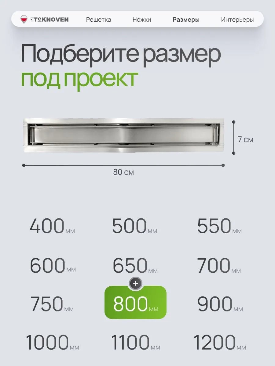Душевой лоток Teknoven TN7D80CH двусторонний под плитку, хром Душевой лоток Teknoven TN7D80CH двусторонний под плитку, хром