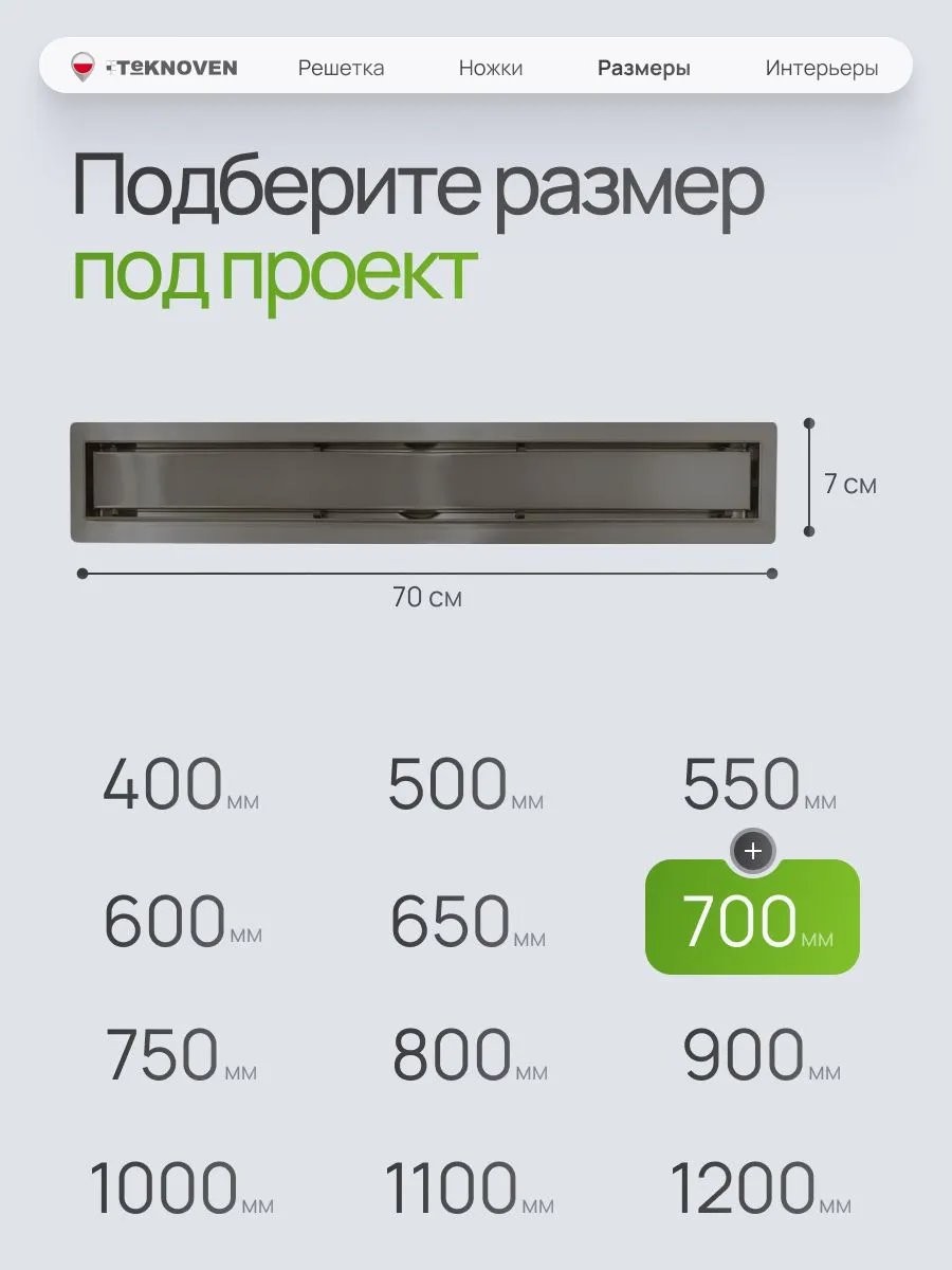 Душевой лоток Teknoven TN7D70GM двусторонний под плитку, оружейная сталь Душевой лоток Teknoven TN7D70GM двусторонний под плитку, оружейная сталь