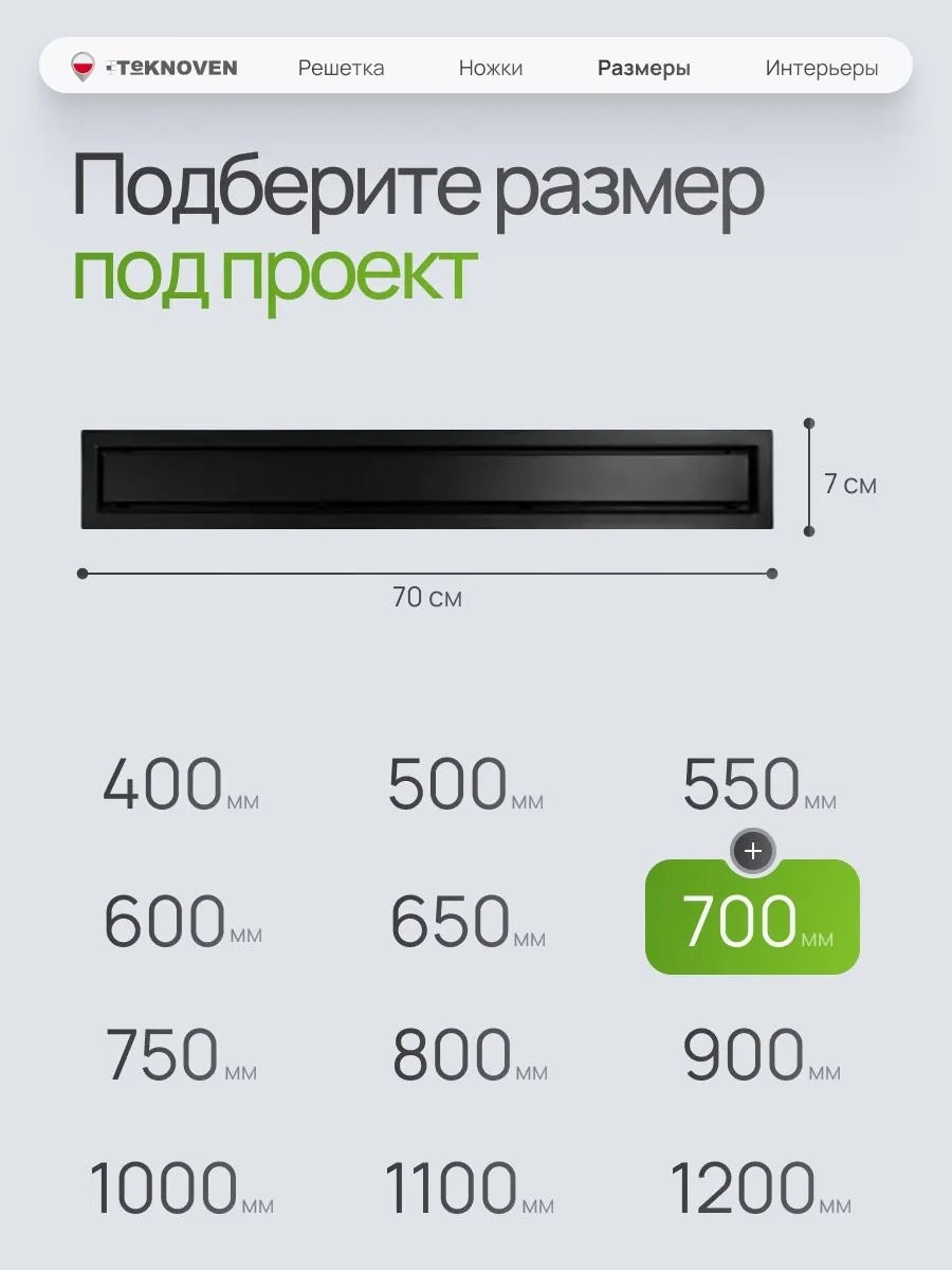 Душевой лоток Teknoven TN7D70CZ двусторонний под плитку, черный Душевой лоток Teknoven TN7D70CZ двусторонний под плитку, черный