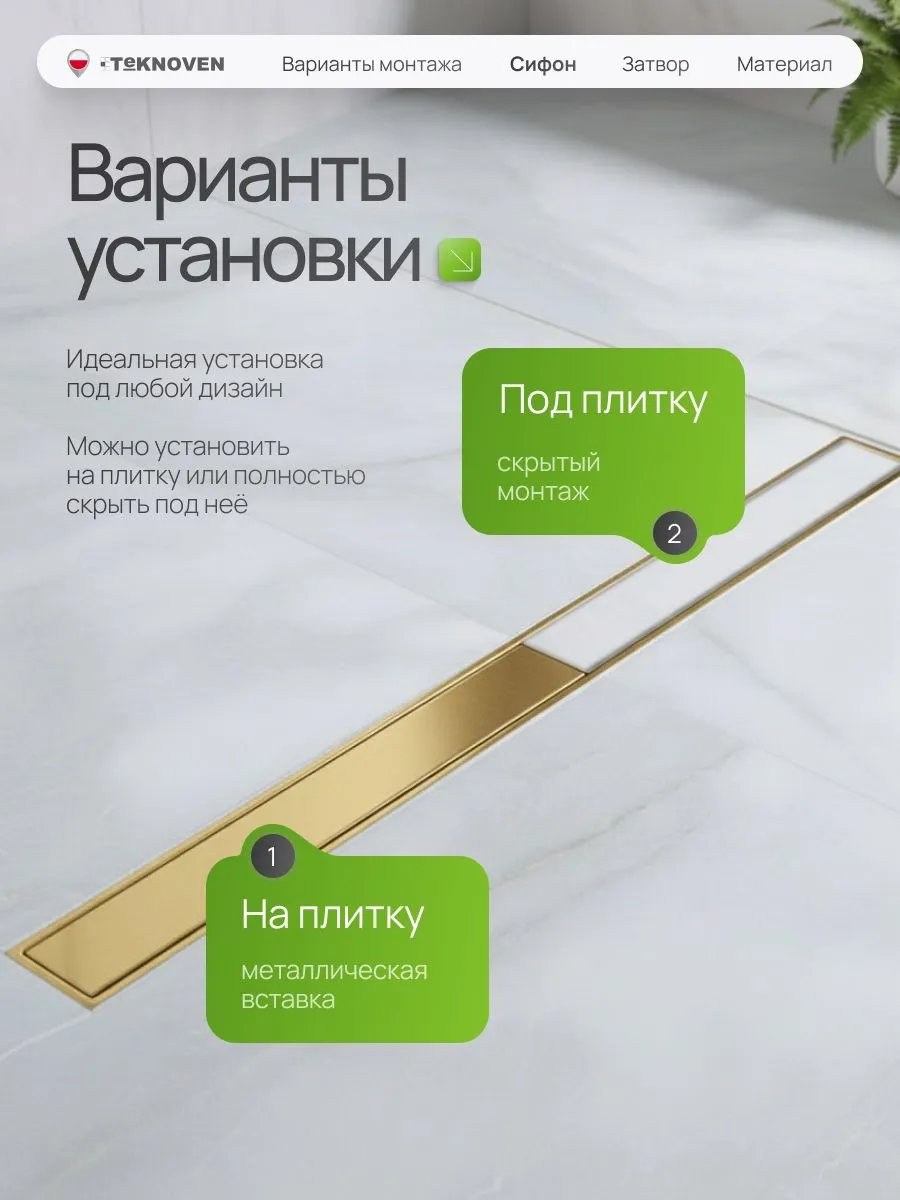 Душевой лоток Teknoven TN7D110ZL двусторонний под плитку, золото Душевой лоток Teknoven TN7D110ZL двусторонний под плитку, золото