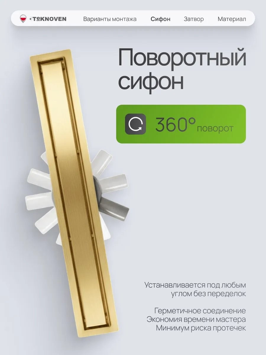 Душевой лоток Teknoven TN7D110ZL двусторонний под плитку, золото Душевой лоток Teknoven TN7D110ZL двусторонний под плитку, золото