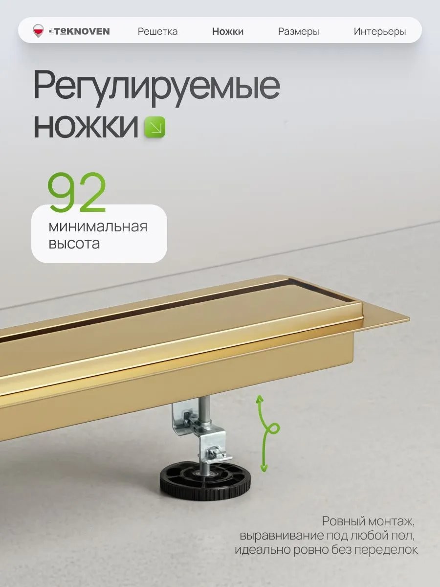 Душевой лоток Teknoven TN7D110ZL двусторонний под плитку, золото Душевой лоток Teknoven TN7D110ZL двусторонний под плитку, золото