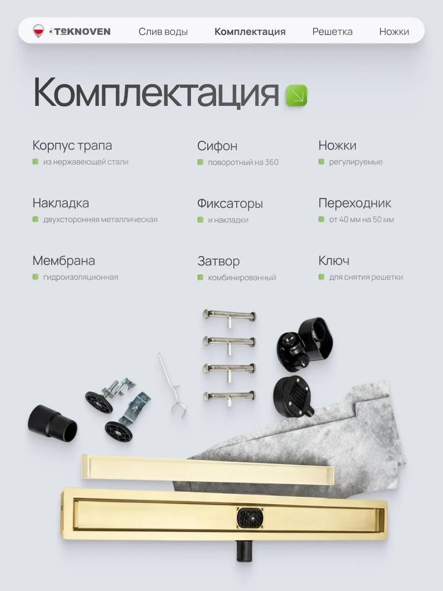 Душевой лоток Teknoven TN7D110ZL двусторонний под плитку, золото Душевой лоток Teknoven TN7D110ZL двусторонний под плитку, золото