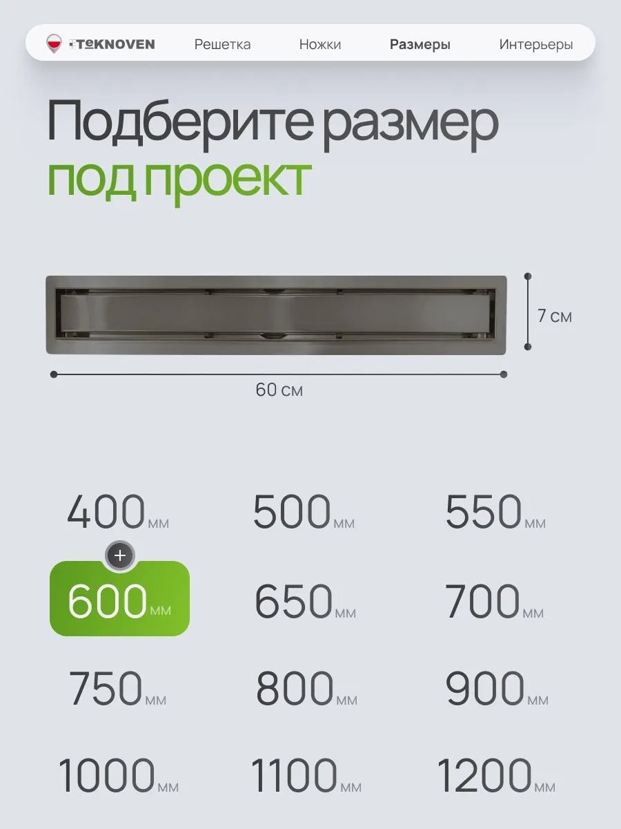 Душевой лоток Teknoven TN7D60GM двусторонний под плитку, оружейная сталь Душевой лоток Teknoven TN7D60GM двусторонний под плитку, оружейная сталь