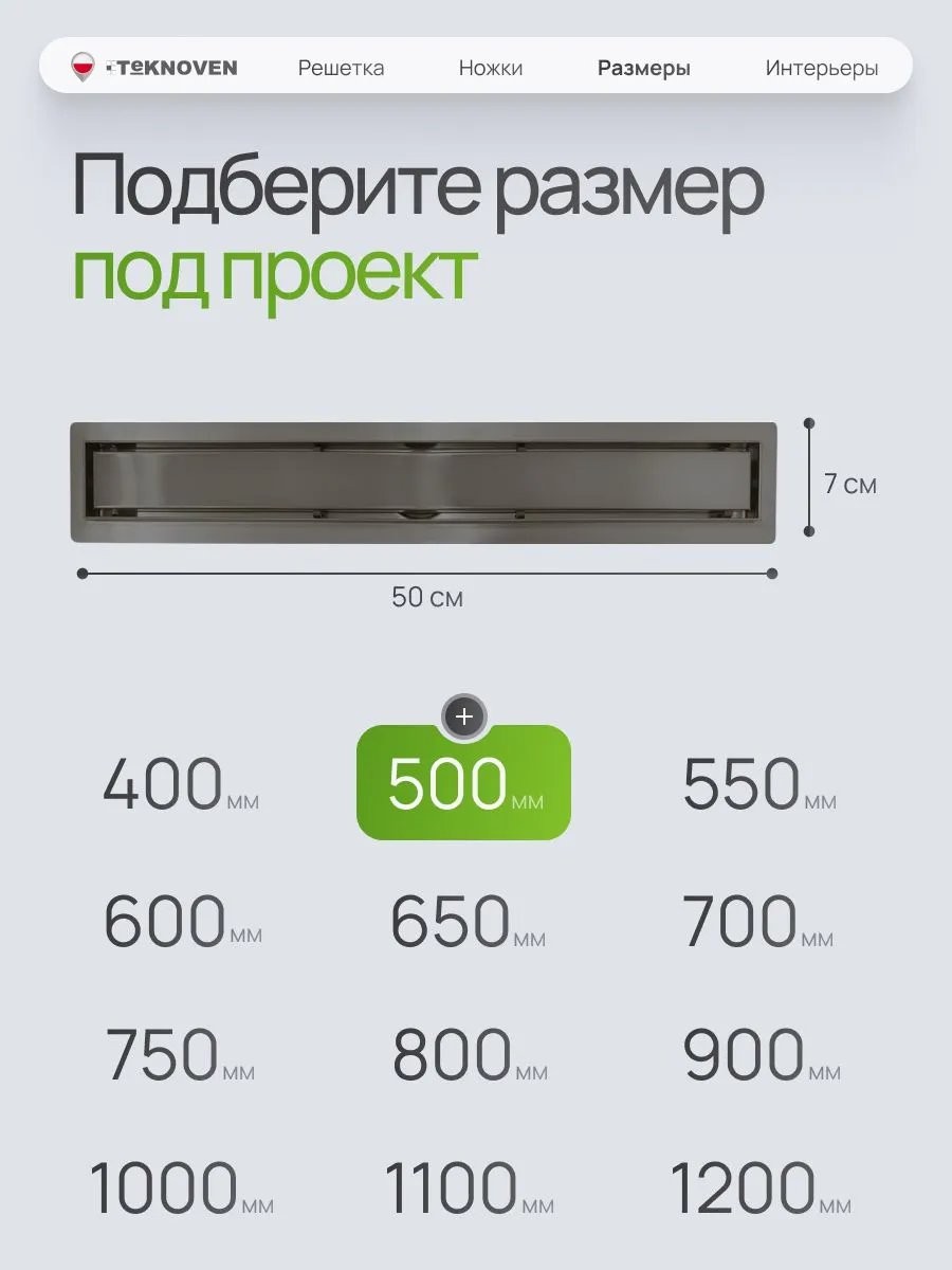 Душевой лоток Teknoven TN7D50GM двусторонний под плитку, оружейная сталь Душевой лоток Teknoven TN7D50GM двусторонний под плитку, оружейная сталь