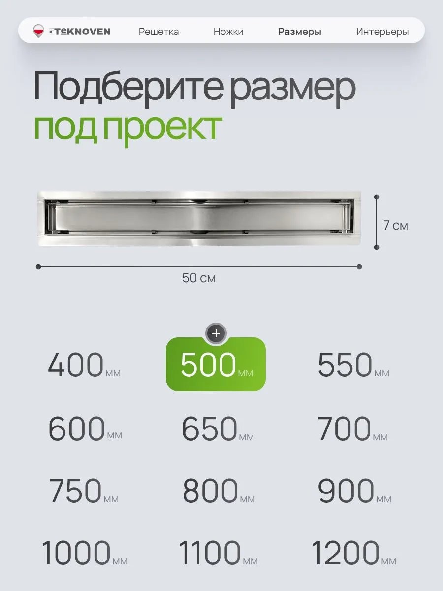 Душевой лоток Teknoven TN7D50CH двусторонний под плитку, хром Душевой лоток Teknoven TN7D50CH двусторонний под плитку, хром