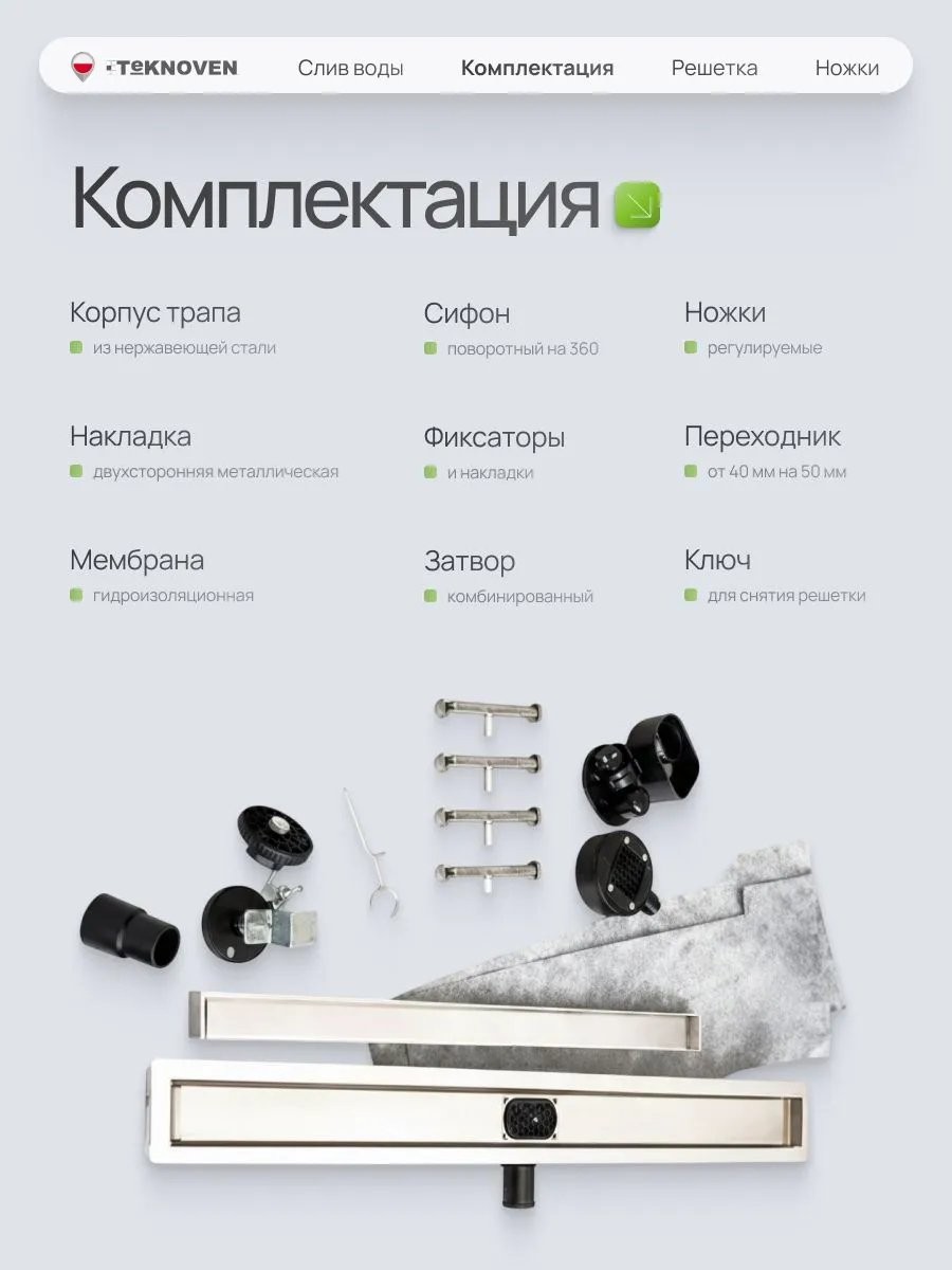 Душевой лоток Teknoven TN7D50CH двусторонний под плитку, хром Душевой лоток Teknoven TN7D50CH двусторонний под плитку, хром
