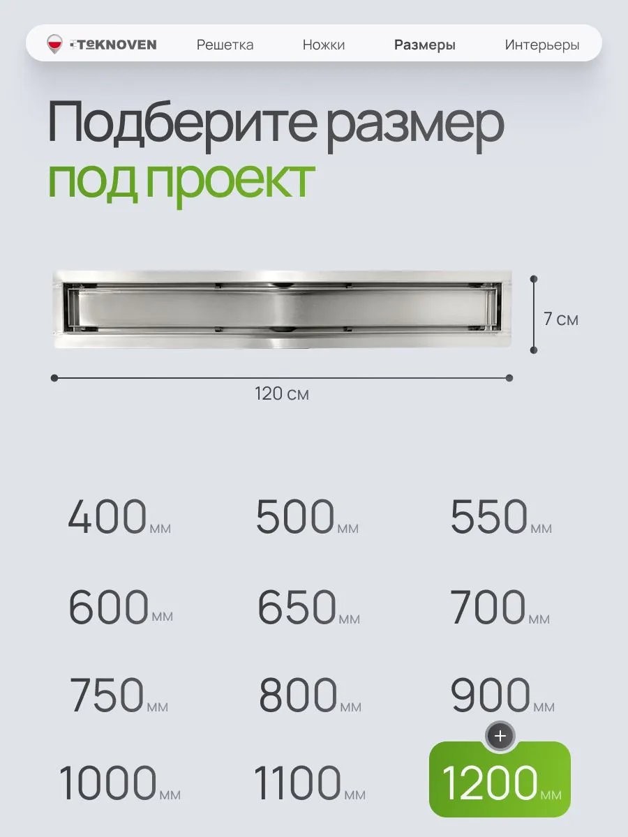 Душевой лоток Teknoven TN7D120CH двусторонний под плитку, хром Душевой лоток Teknoven TN7D120CH двусторонний под плитку, хром