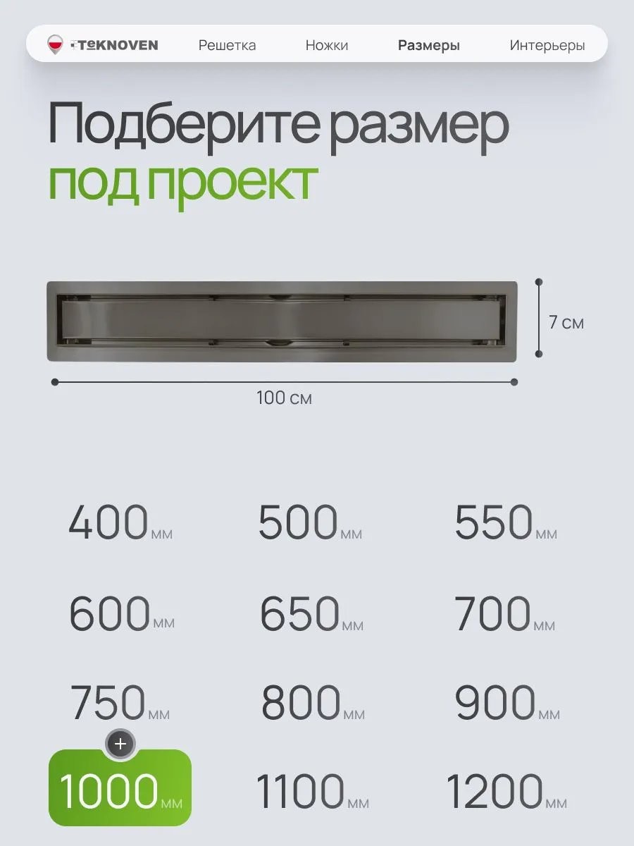 Душевой лоток Teknoven TN7D100GM двусторонний под плитку, оружейная сталь Душевой лоток Teknoven TN7D100GM двусторонний под плитку, оружейная сталь