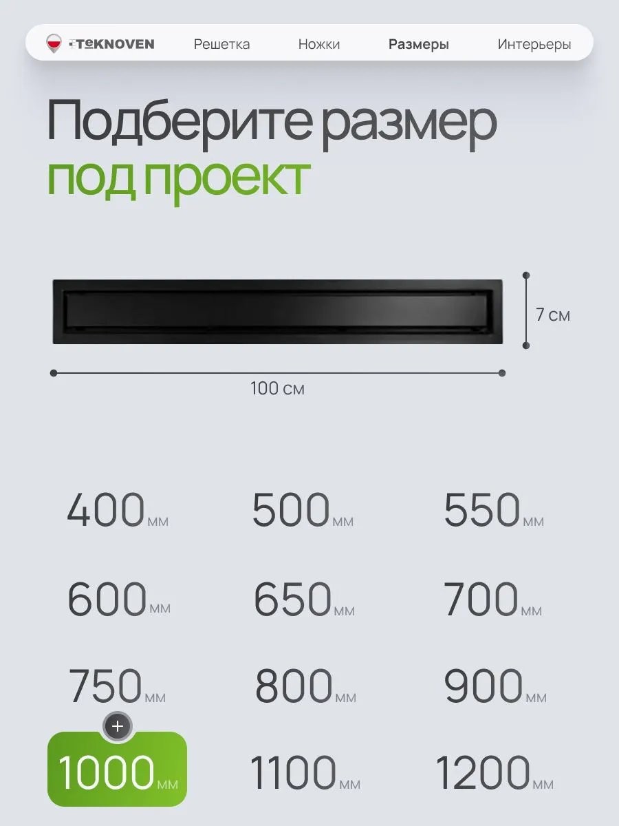 Душевой лоток Teknoven TN7D100CZ двусторонний под плитку, черный Душевой лоток Teknoven TN7D100CZ двусторонний под плитку, черный