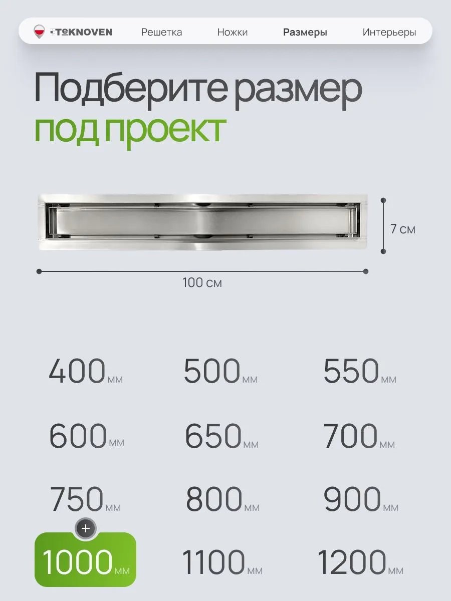 Душевой лоток Teknoven TN7D100CH двусторонний под плитку, хром Душевой лоток Teknoven TN7D100CH двусторонний под плитку, хром