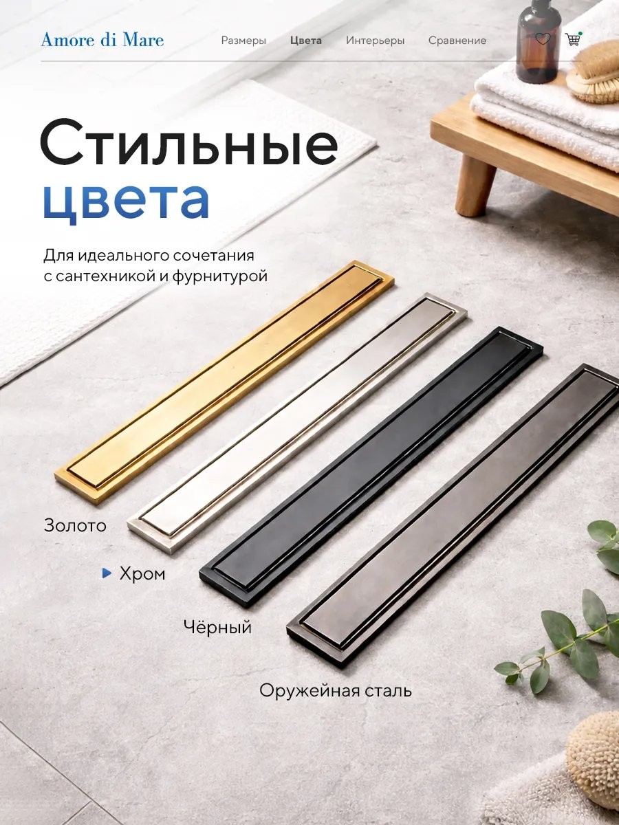 Душевой лоток Amore di Mare Verso SD-70 700x70 мм, оборачиваемый под плитку, хром Душевой лоток Amore di Mare Verso SD-70 700x70 мм, оборачиваемый под плитку, хром