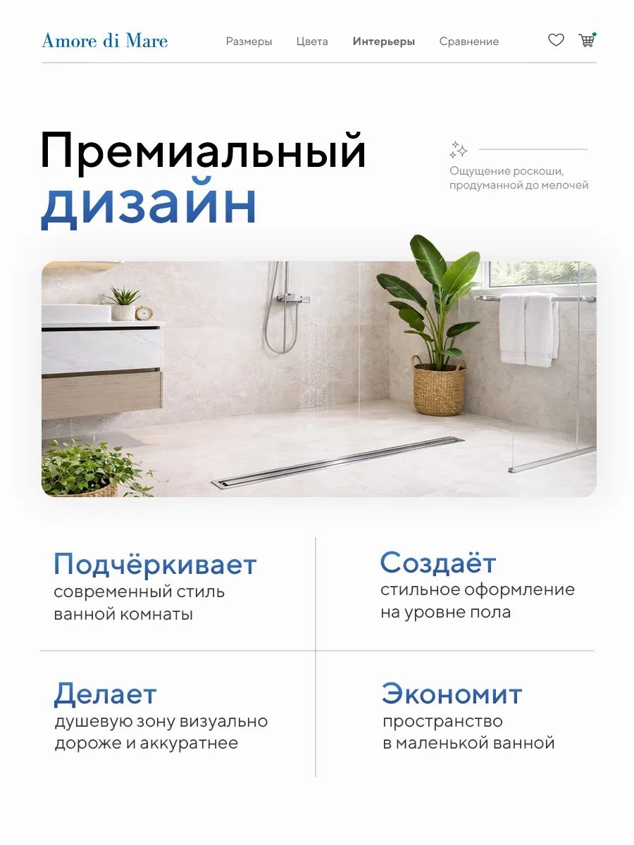Душевой лоток Amore di Mare Verso SD-70 700x70 мм, оборачиваемый под плитку, хром Душевой лоток Amore di Mare Verso SD-70 700x70 мм, оборачиваемый под плитку, хром