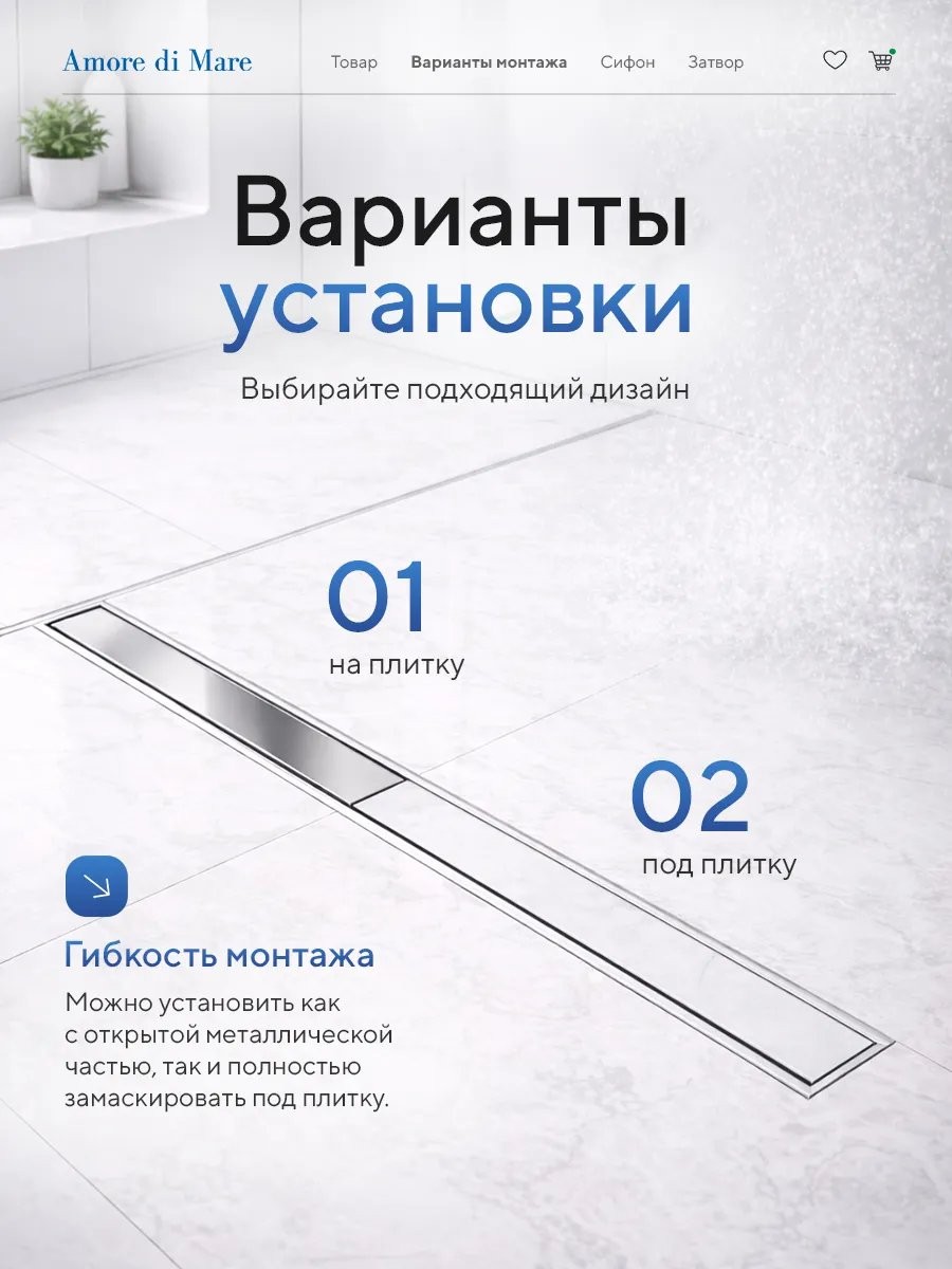 Душевой лоток Amore di Mare Verso SD-70 700x70 мм, оборачиваемый под плитку, хром Душевой лоток Amore di Mare Verso SD-70 700x70 мм, оборачиваемый под плитку, хром