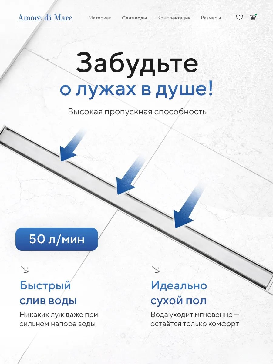 Душевой лоток Amore di Mare Verso SD-70 700x70 мм, оборачиваемый под плитку, хром Душевой лоток Amore di Mare Verso SD-70 700x70 мм, оборачиваемый под плитку, хром