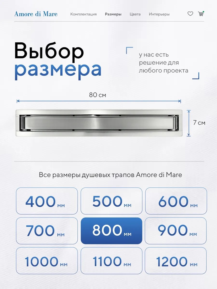 Душевой лоток Amore di Mare Verso SD-80 800x70 мм, оборачиваемый под плитку, хром Душевой лоток Amore di Mare Verso SD-80 800x70 мм, оборачиваемый под плитку, хром