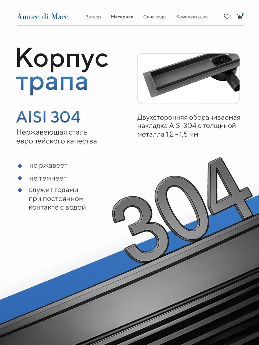 Душевой лоток Amore di Mare Verso SD-60GM 600x70 мм, оборачиваемый под плитку, оружейная сталь Душевой лоток Amore di Mare Verso SD-60GM 600x70 мм, оборачиваемый под плитку, оружейная сталь