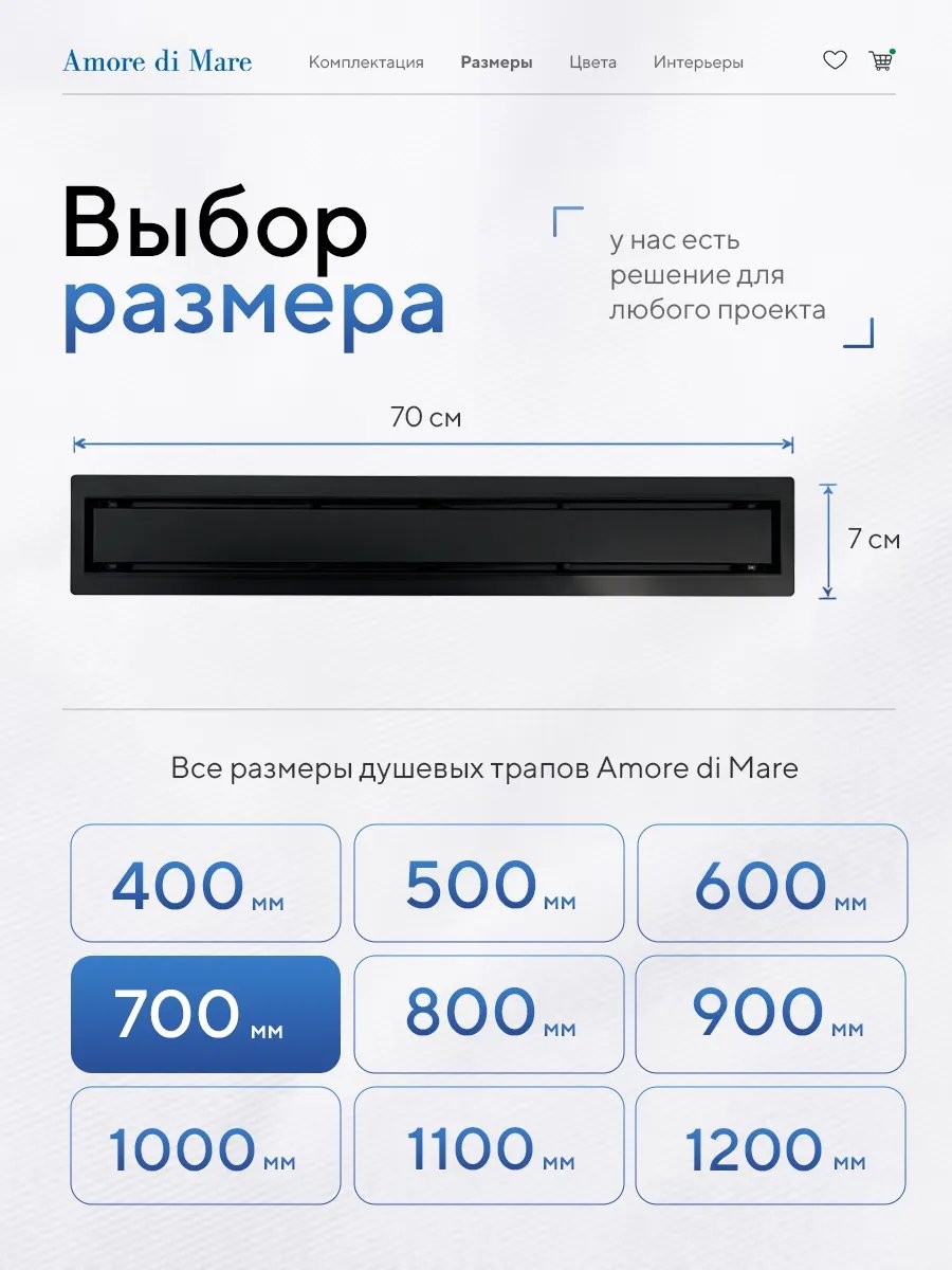 Душевой лоток Amore di Mare Verso SD-70B 700x70 мм, оборачиваемый под плитку, черный Душевой лоток Amore di Mare Verso SD-70B 700x70 мм, оборачиваемый под плитку, черный