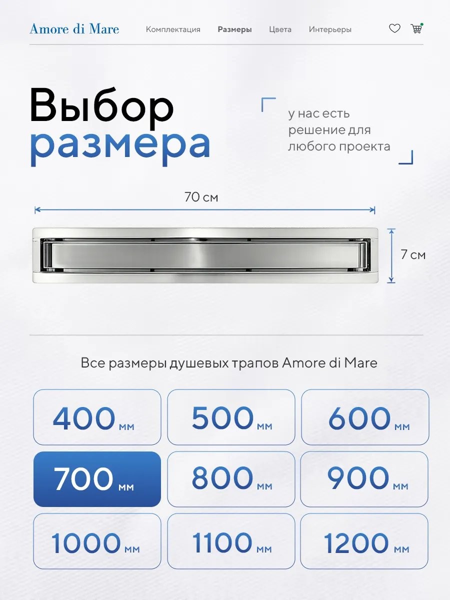 Душевой лоток Amore di Mare Verso SD-70 700x70 мм, оборачиваемый под плитку, хром Душевой лоток Amore di Mare Verso SD-70 700x70 мм, оборачиваемый под плитку, хром