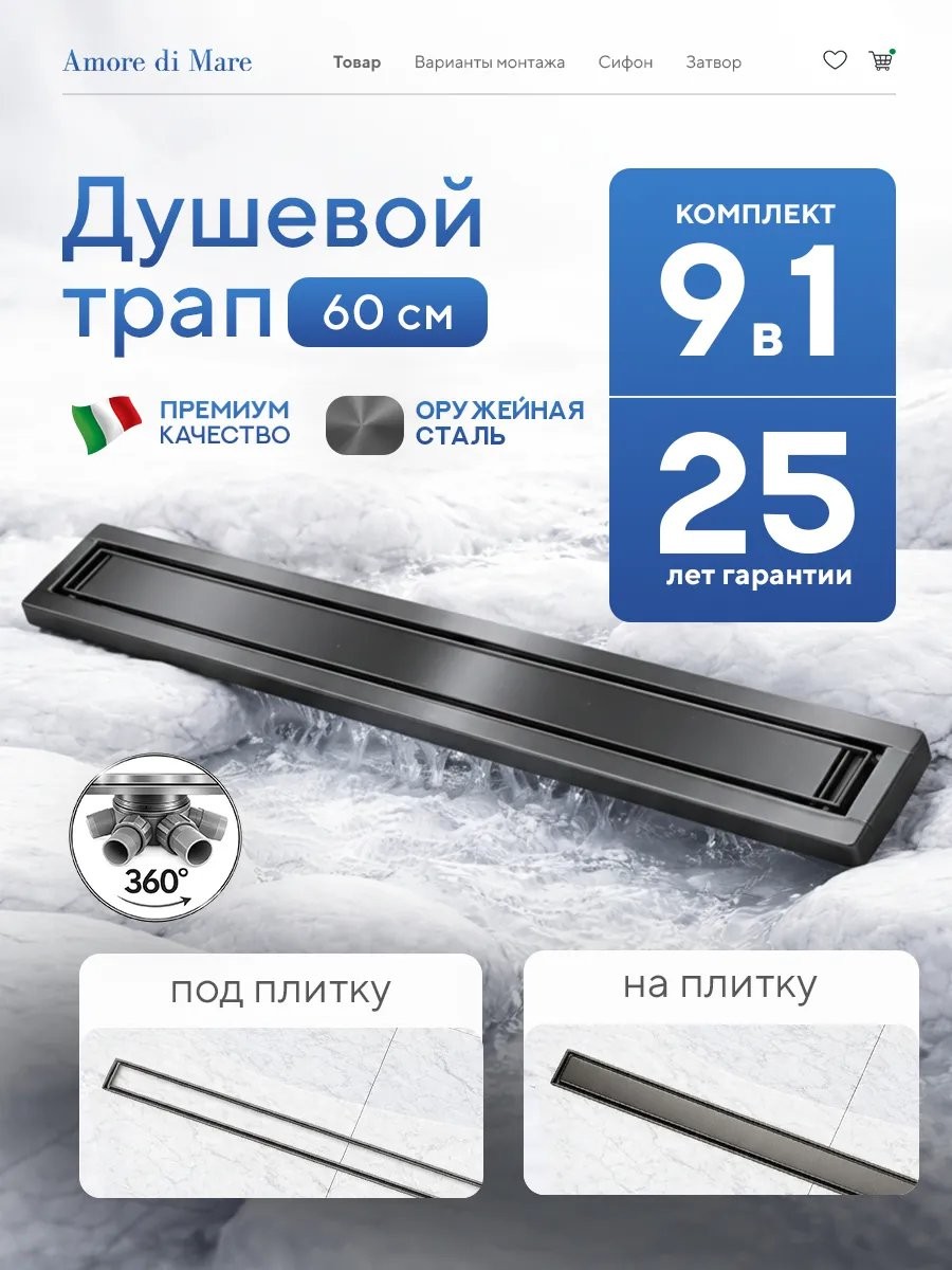 Душевой лоток Amore di Mare Verso SD-60GM 600x70 мм, оборачиваемый под плитку, оружейная сталь Душевой лоток Amore di Mare Verso SD-60GM 600x70 мм, оборачиваемый под плитку, оружейная сталь