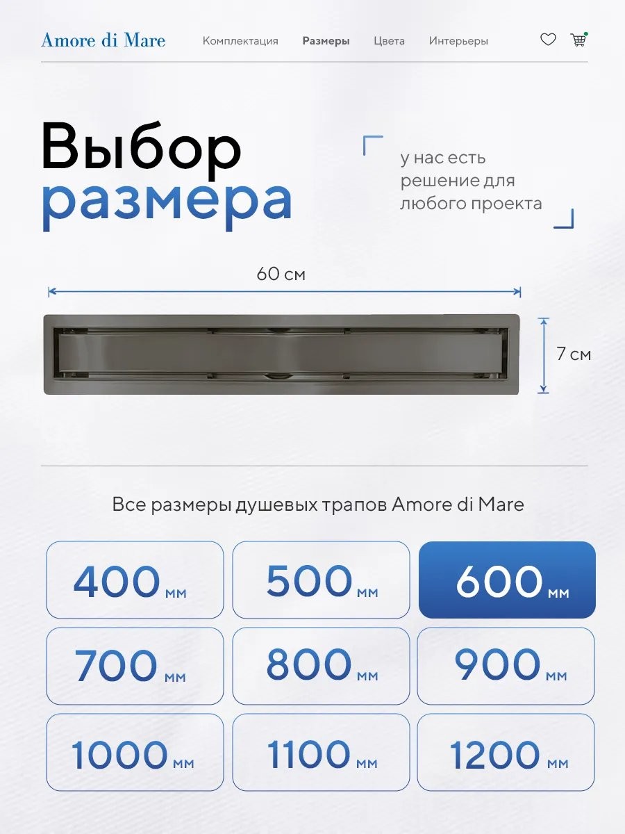 Душевой лоток Amore di Mare Verso SD-60GM 600x70 мм, оборачиваемый под плитку, оружейная сталь Душевой лоток Amore di Mare Verso SD-60GM 600x70 мм, оборачиваемый под плитку, оружейная сталь