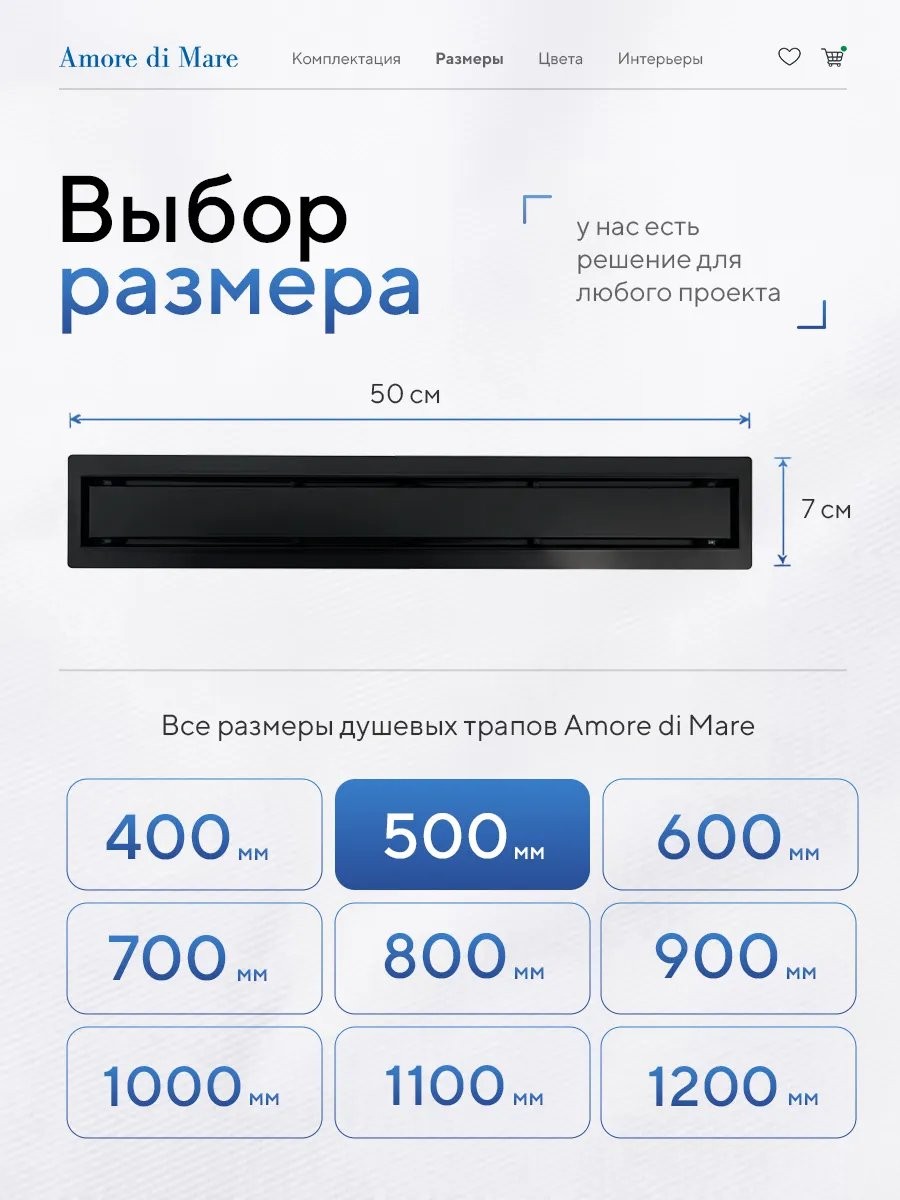 Душевой лоток Amore di Mare Verso SD-50B 500x70 мм, оборачиваемый под плитку, черный Душевой лоток Amore di Mare Verso SD-50B 500x70 мм, оборачиваемый под плитку, черный