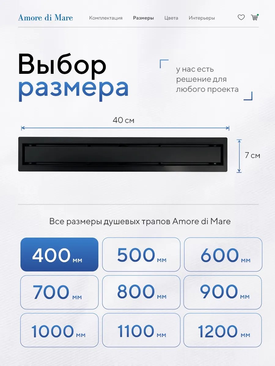 Душевой лоток Amore di Mare Verso SD-40B 400x70 мм, оборачиваемый под плитку, черный Душевой лоток Amore di Mare Verso SD-40B 400x70 мм, оборачиваемый под плитку, черный