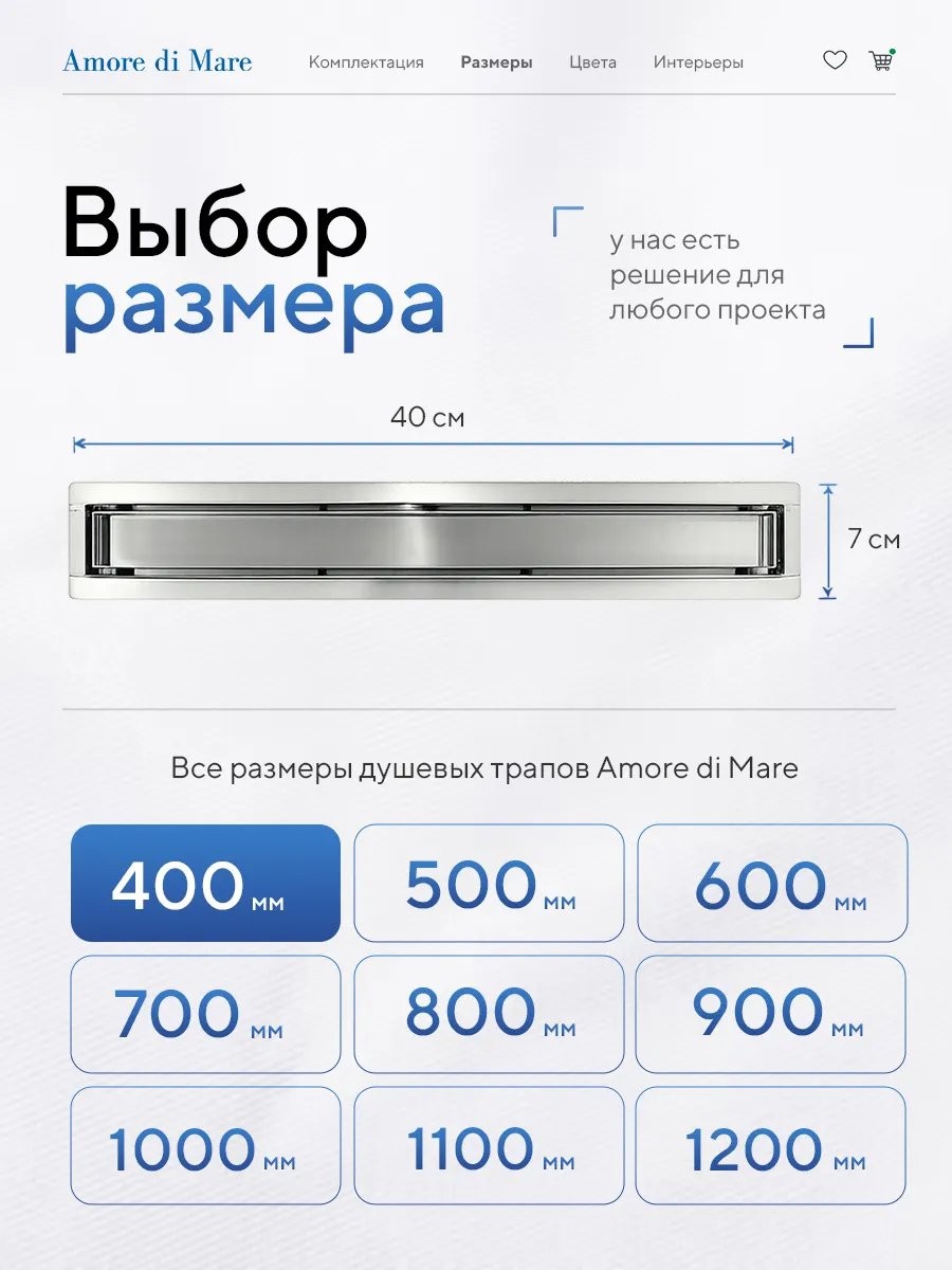Душевой лоток Amore di Mare Verso SD-40 400x70 мм, оборачиваемый под плитку, хром Душевой лоток Amore di Mare Verso SD-40 400x70 мм, оборачиваемый под плитку, хром