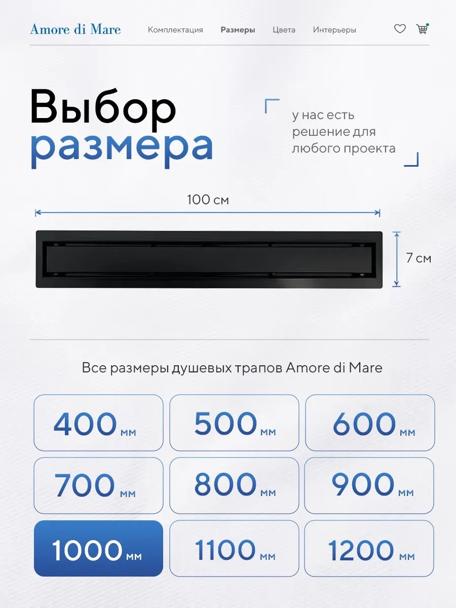 Душевой лоток Amore di Mare Verso SD-100B, 1000x70 мм, оборачиваемый под плитку, черный Душевой лоток Amore di Mare Verso SD-100B, 1000x70 мм, оборачиваемый под плитку, черный