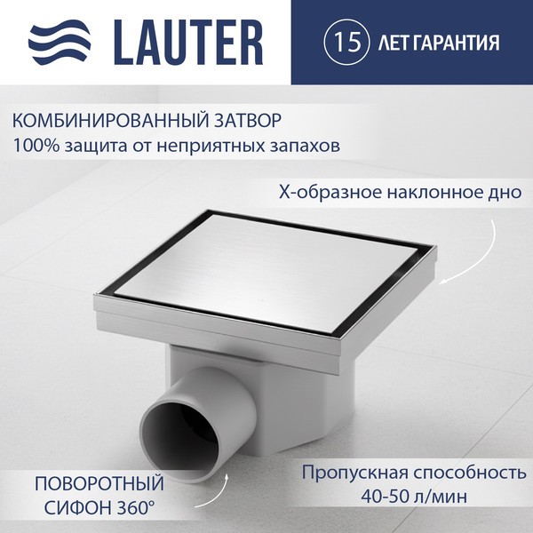 Трап для душа Lauter 214006-G1H 150x150 (хром) Трап для душа Lauter 214006-G1H 150x150 (хром)