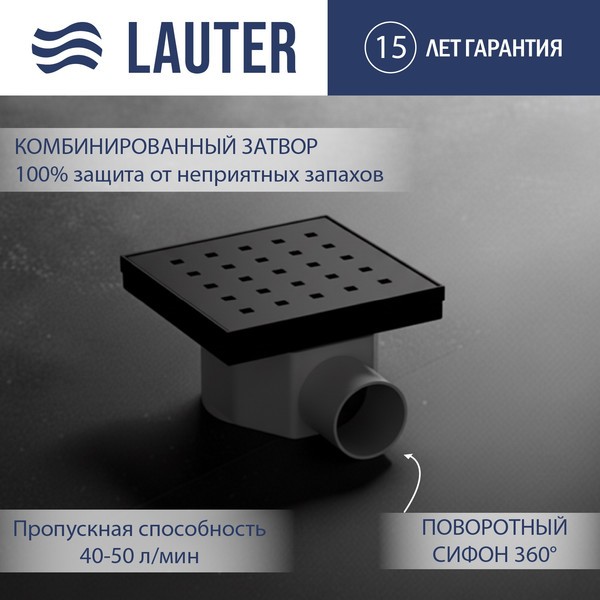 Трап для душа Lauter 214001-K2MB 150x150 (черный матовый) Трап для душа Lauter 214001-K2MB 150x150 (черный матовый)