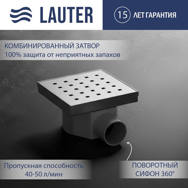 Трап для душа Lauter 214001-K1H 150x150 (хром) Трап для душа Lauter 214001-K1H 150x150 (хром)