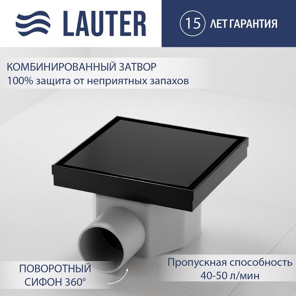 Трап для душа Lauter 214001-G2MB 150x150 (черный матовый) Трап для душа Lauter 214001-G2MB 150x150 (черный матовый)