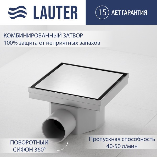 Трап для душа Lauter 214001-G1H 150x150 (хром) Трап для душа Lauter 214001-G1H 150x150 (хром)