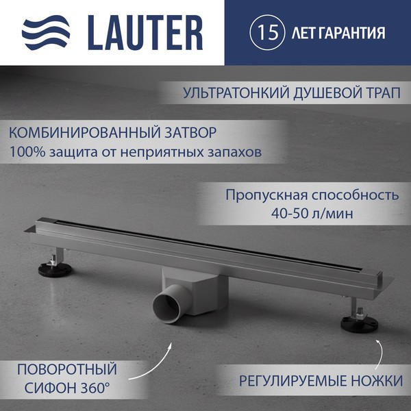 Трап для душа Lauter 2121181-Т5H 800x62 (хром) Трап для душа Lauter 2121181-Т5H 800x62 (хром)