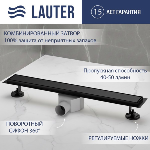 Трап для душа Lauter 2120162-QGMB 600x70 (черный матовый) Трап для душа Lauter 2120162-QGMB 600x70 (черный матовый)