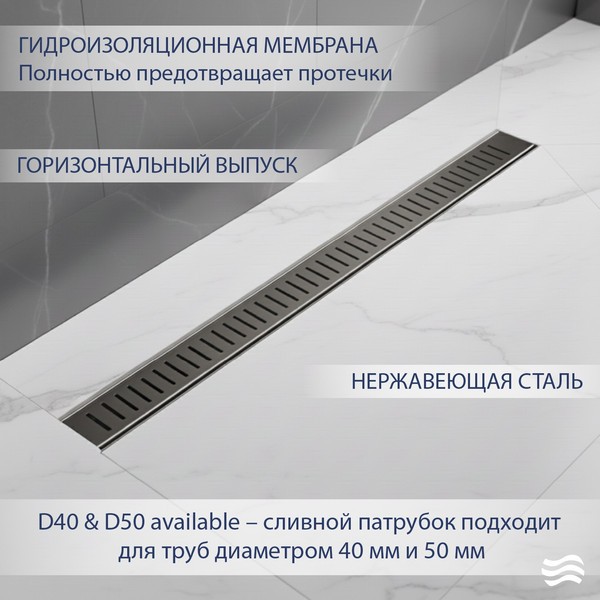 Трап для душа Lauter 2120175-C1GM 700x70 (оружейная сталь) Трап для душа Lauter 2120175-C1GM 700x70 (оружейная сталь)