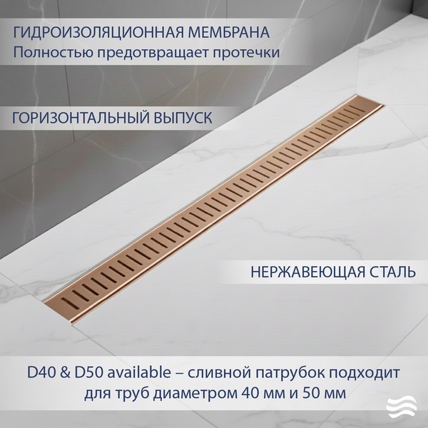 Трап для душа Lauter 2120164-C1RG 600x70 (розовое золото) Трап для душа Lauter 2120164-C1RG 600x70 (розовое золото)