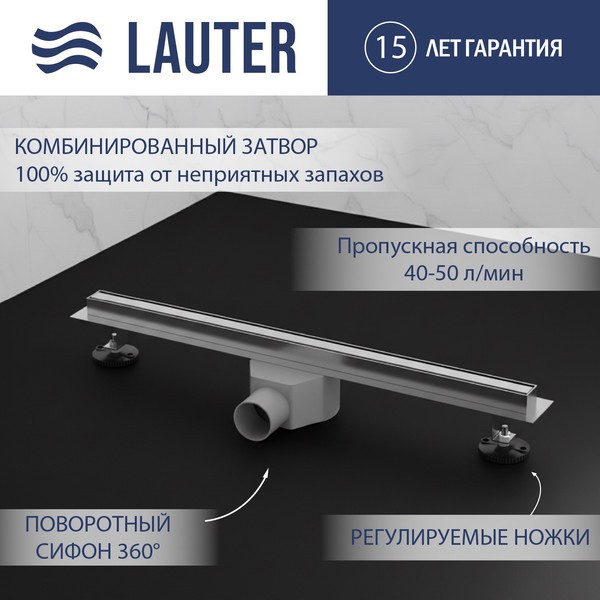 Трап для душа Lauter 210S321-GH 1200x31 (хром) Трап для душа Lauter 210S321-GH 1200x31 (хром)