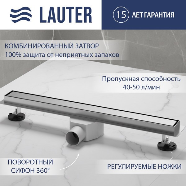 Трап для душа Lauter 210371-1-QGH 700x55 (хром) Трап для душа Lauter 210371-1-QGH 700x55 (хром)