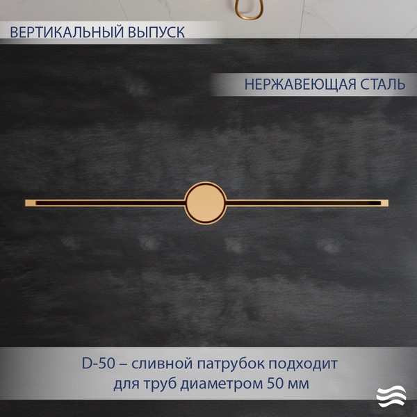 Трап для душа Lauter 210103G 1500x15 (золото) Трап для душа Lauter 210103G 1500x15 (золото)