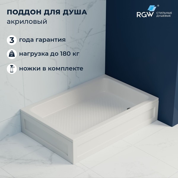 Душевой поддон RGW B/CL-S 16180279-51 Душевой поддон RGW B/CL-S 16180279-51